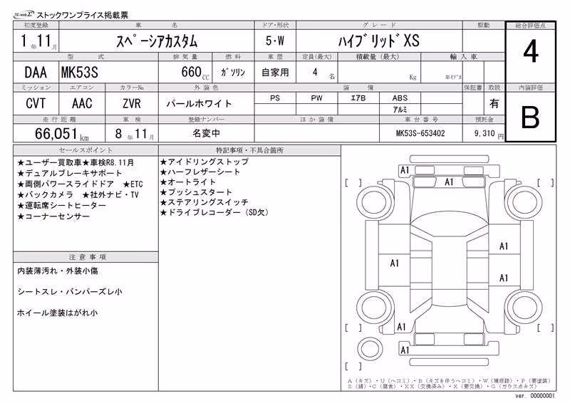 SUZUKI SPACIA