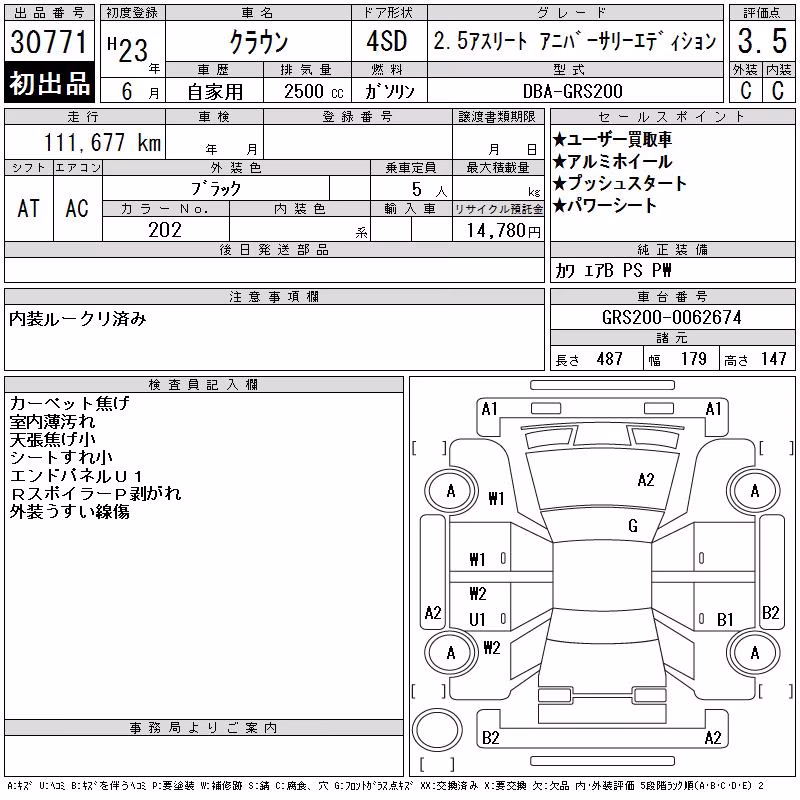 TOYOTA CROWN
