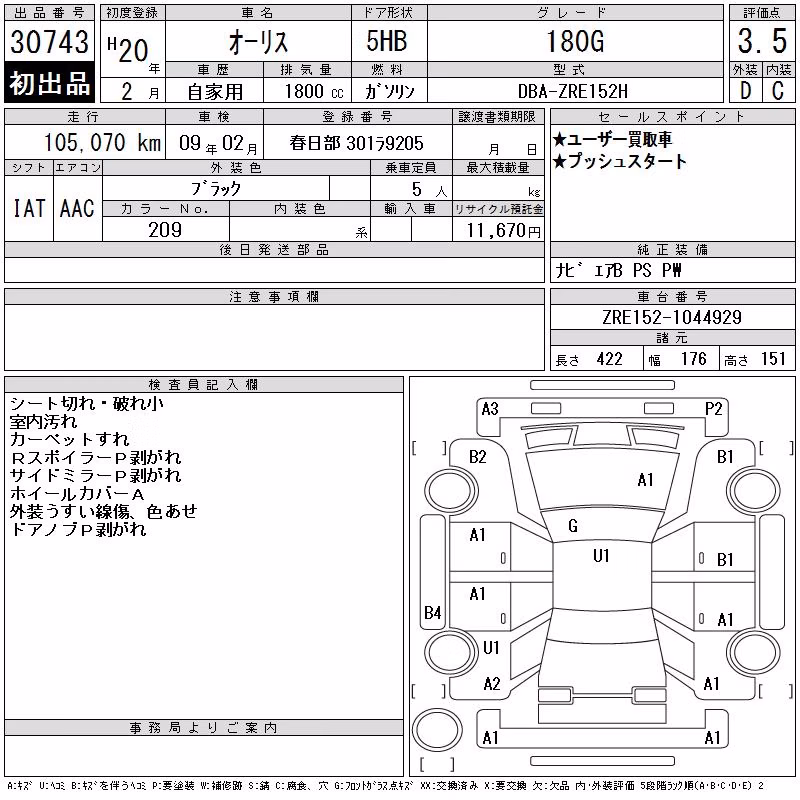 TOYOTA AURIS