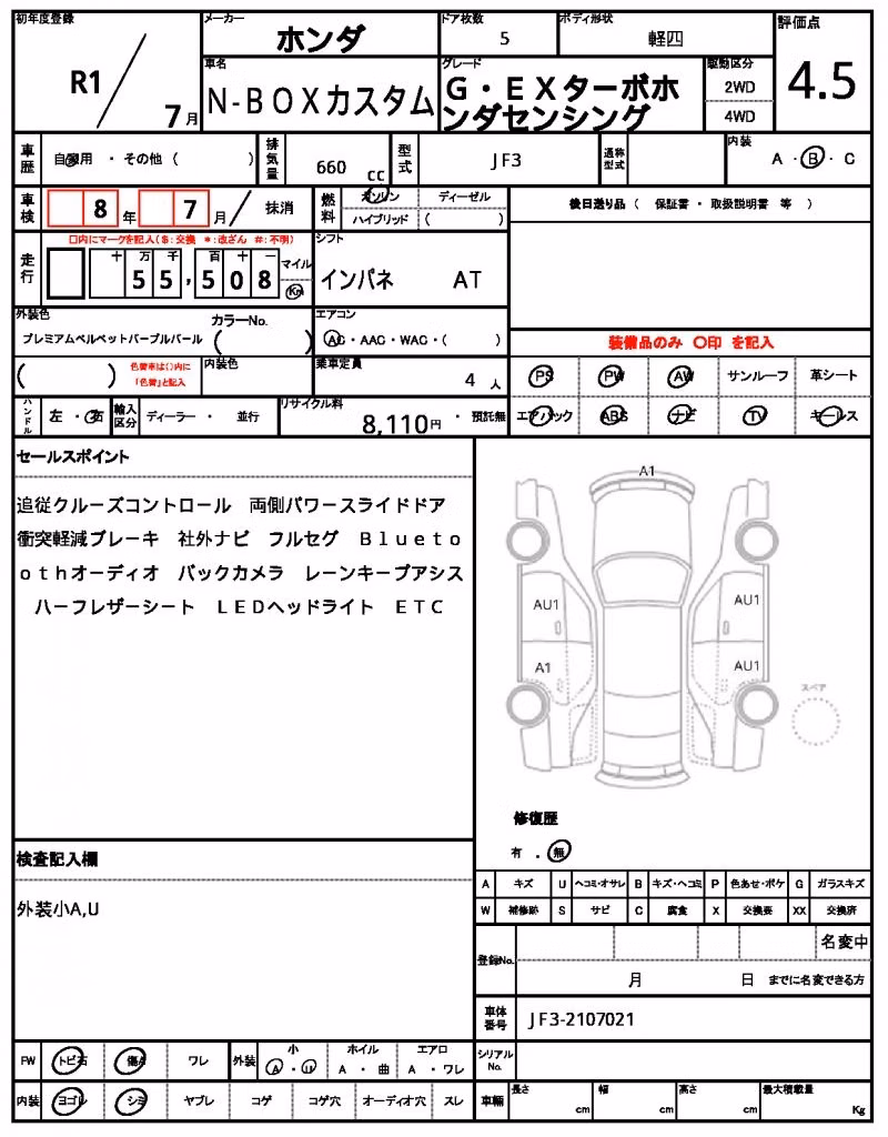 HONDA N-BOX