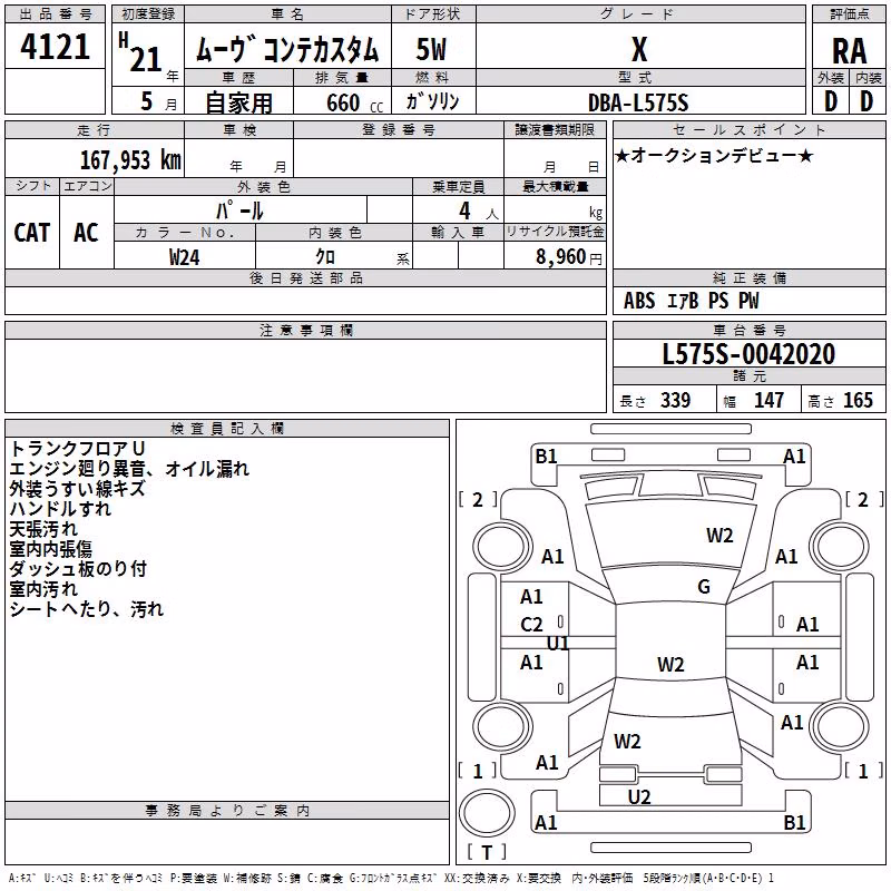 DAIHATSU MOVE CONTE