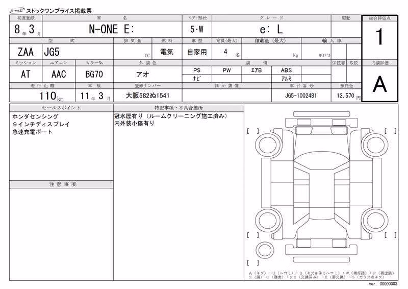 HONDA N-ONE