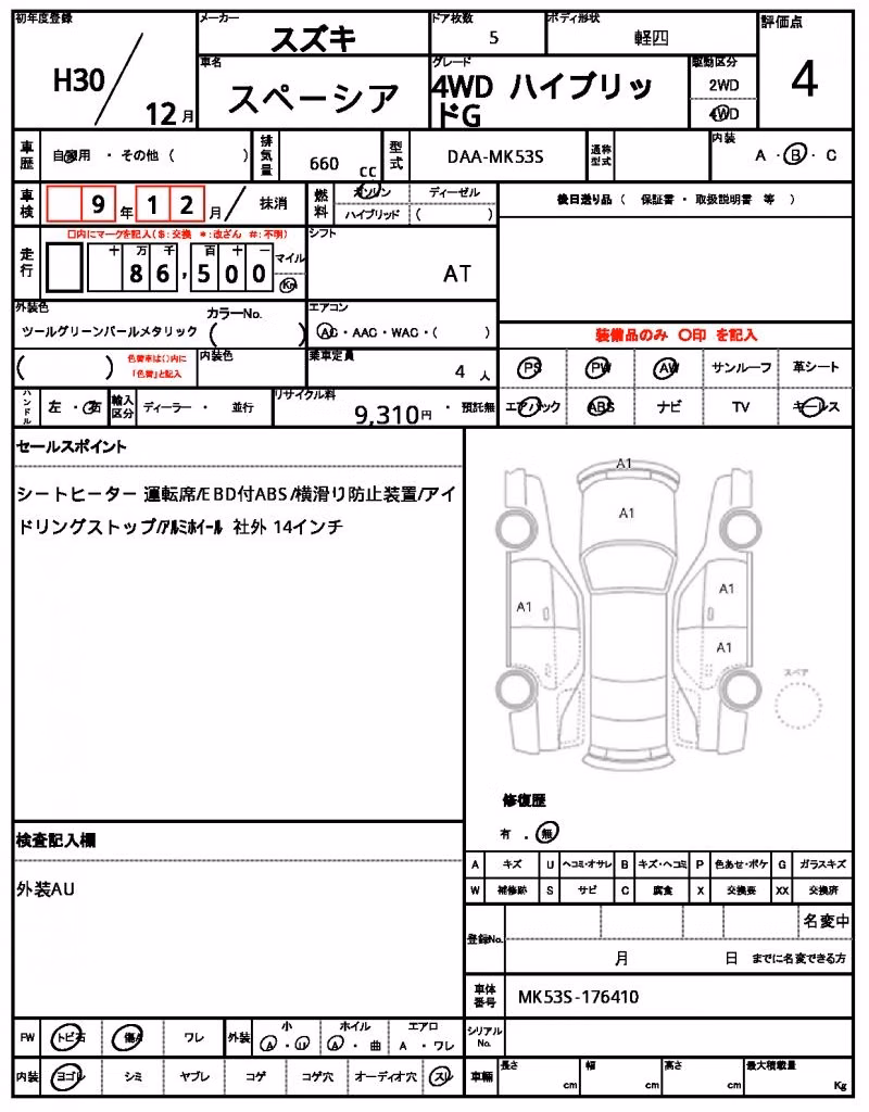 SUZUKI SPACIA