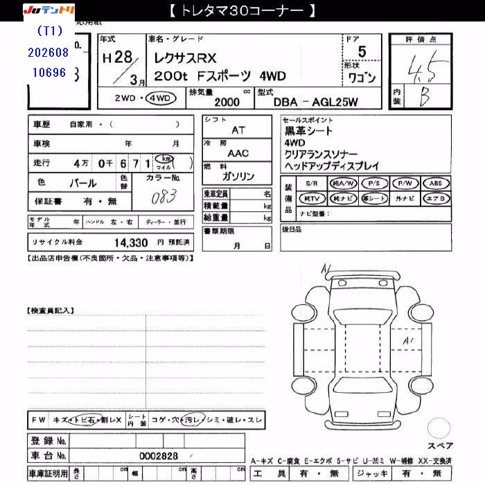 LEXUS RX200T