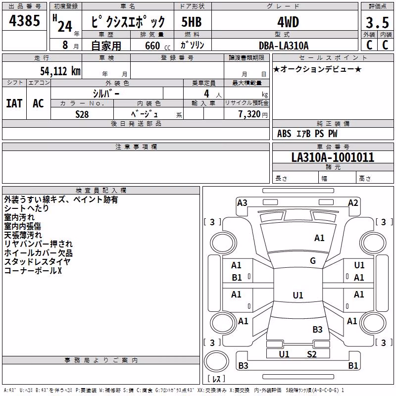 TOYOTA PIXIS EPOCH