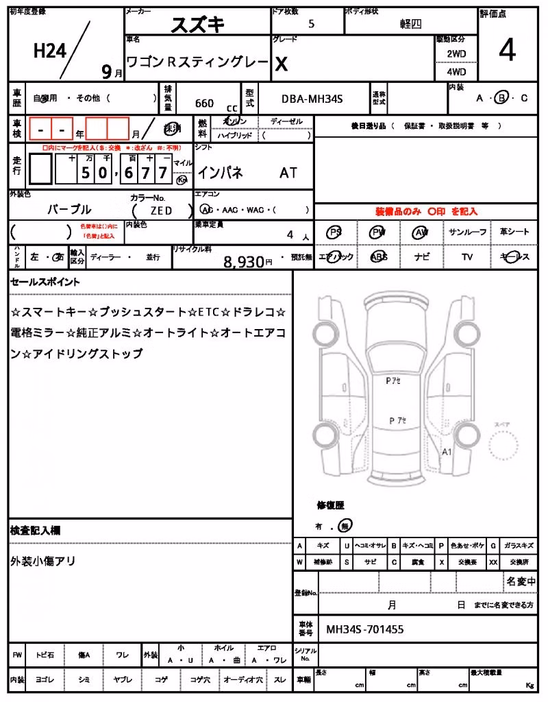 SUZUKI WAGON R
