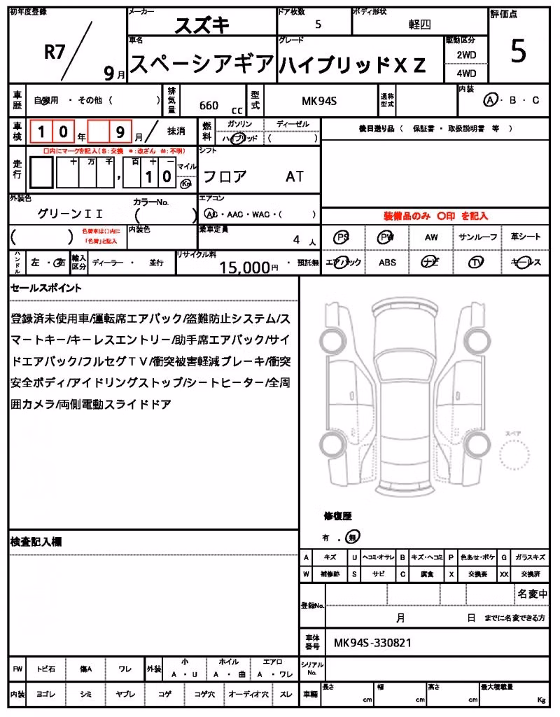 SUZUKI SPACIA