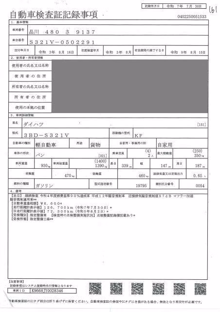 DAIHATSU HIJET
