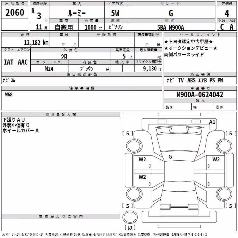 TOYOTA ROOMY