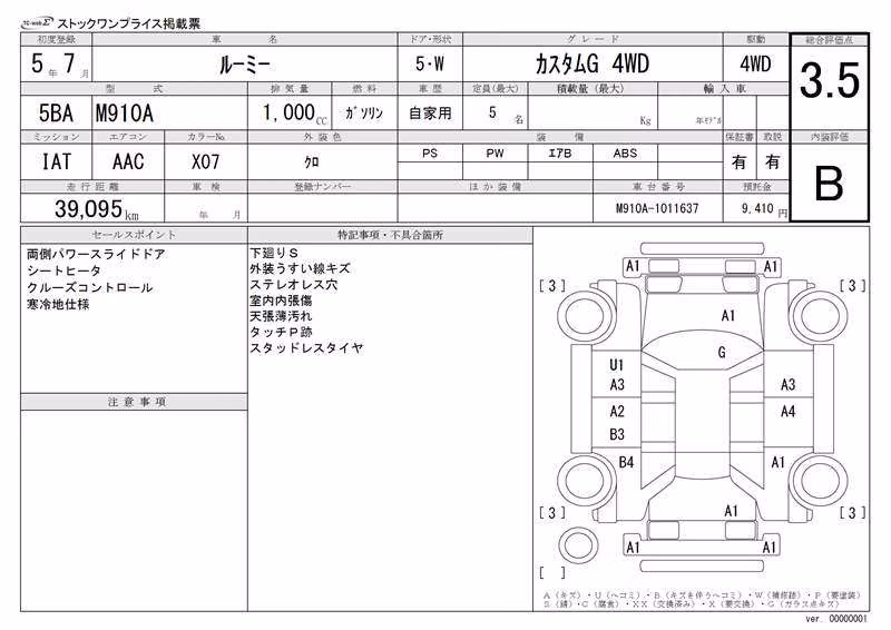 TOYOTA ROOMY