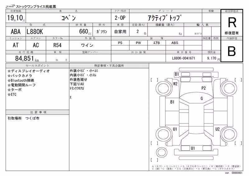 DAIHATSU COPEN