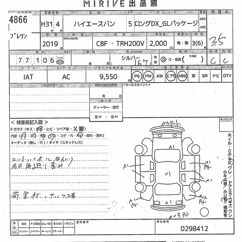 TOYOTA REGIUS ACE