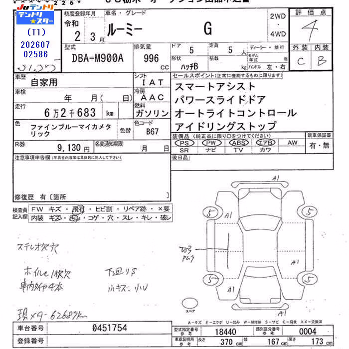 TOYOTA ROOMY