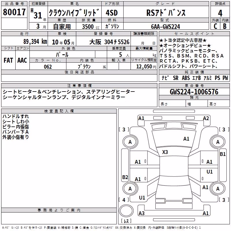 TOYOTA CROWN
