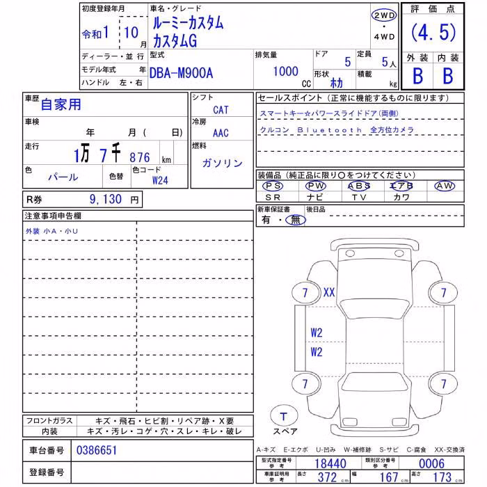 TOYOTA ROOMY