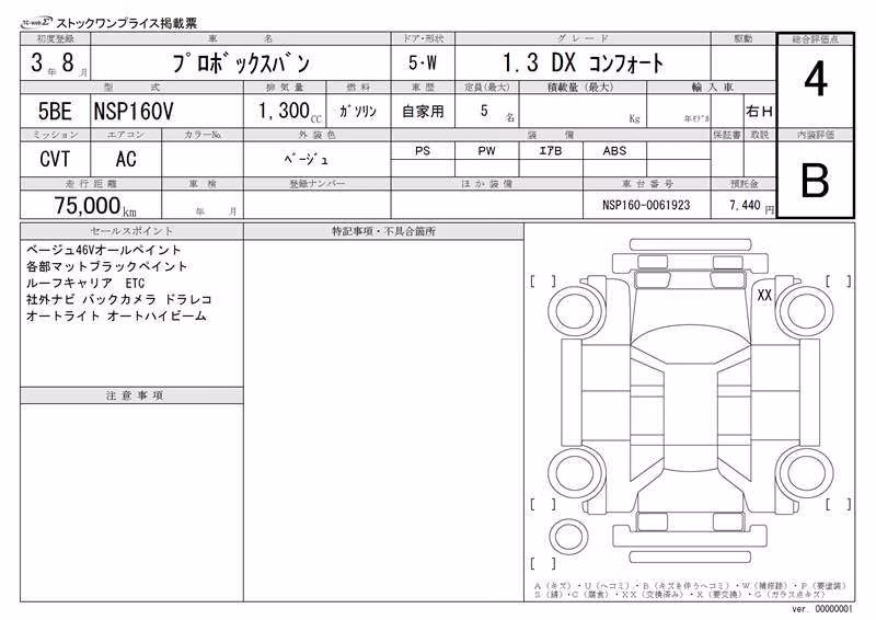 TOYOTA PROBOX