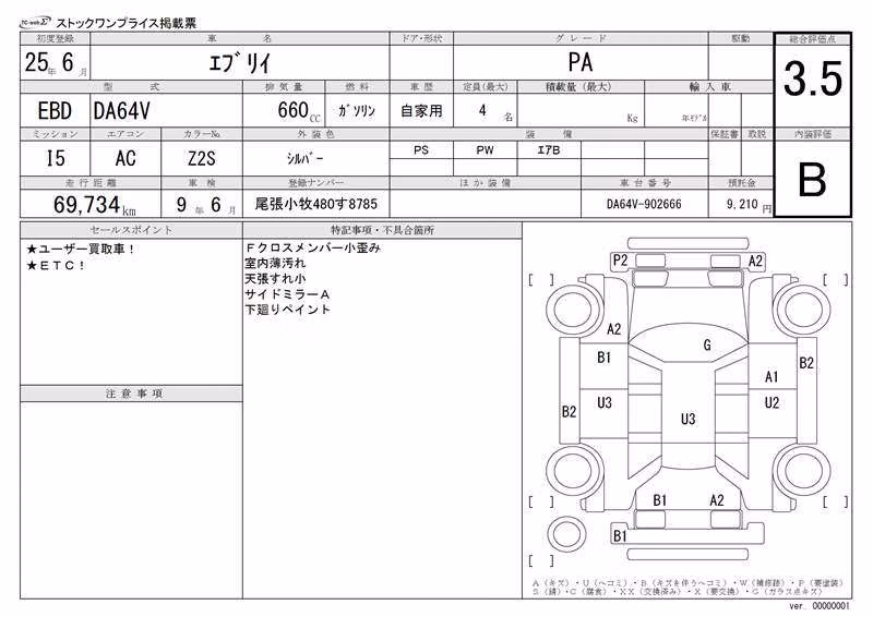 SUZUKI EVERY