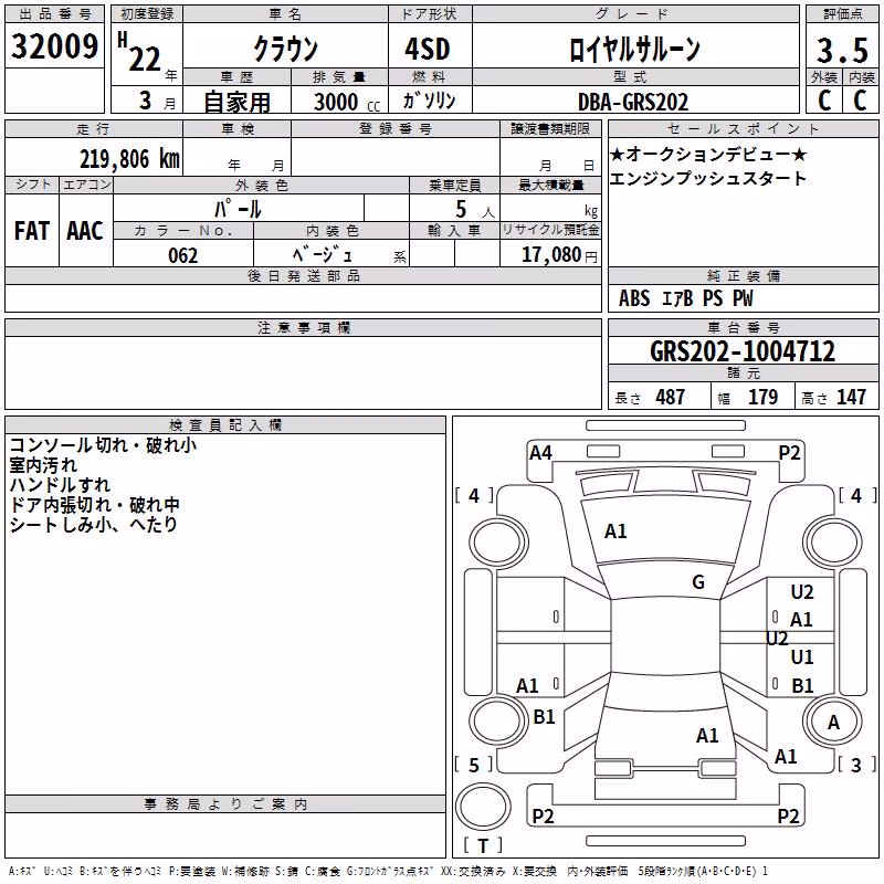 TOYOTA CROWN