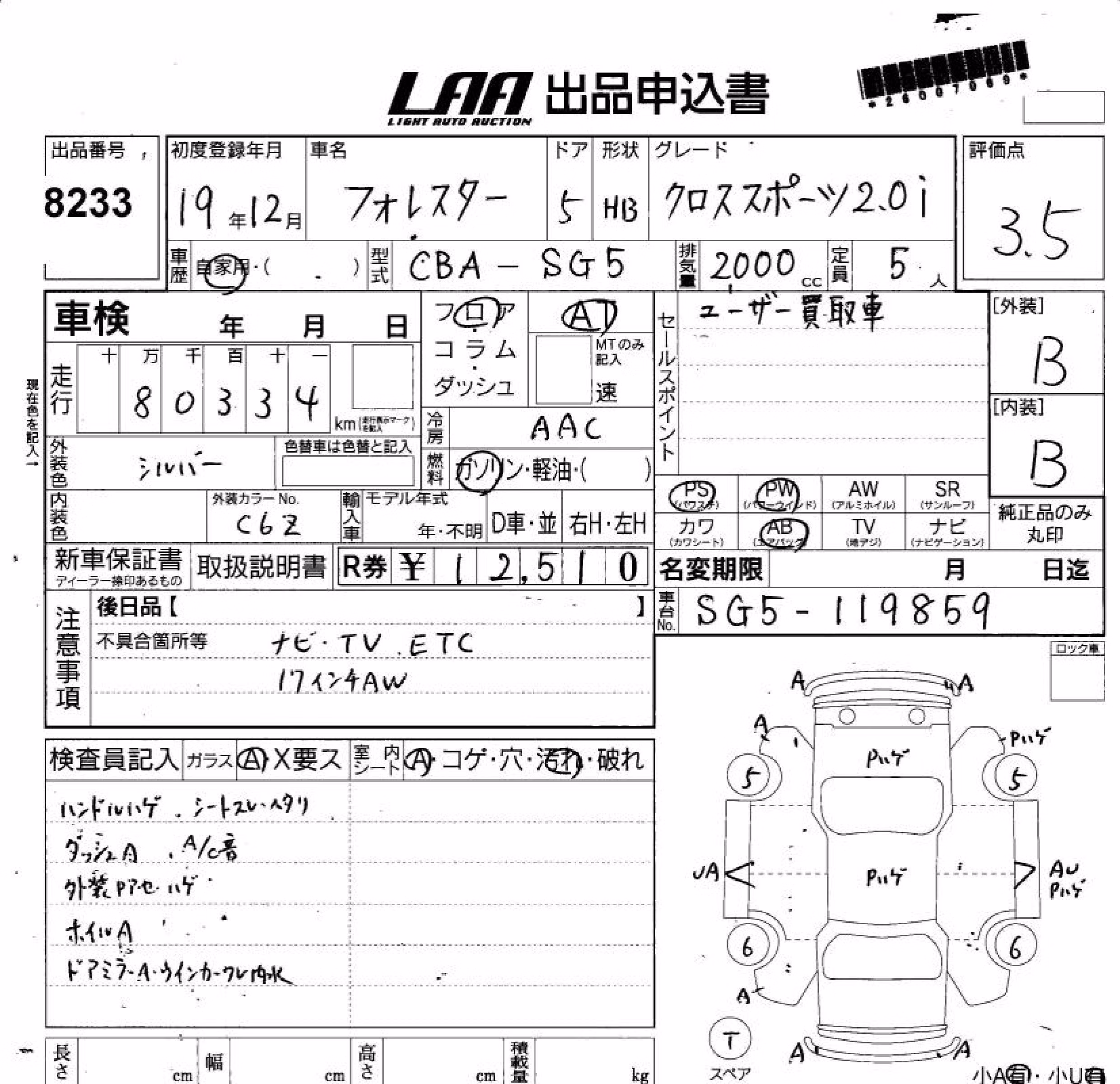 SUBARU FORESTER