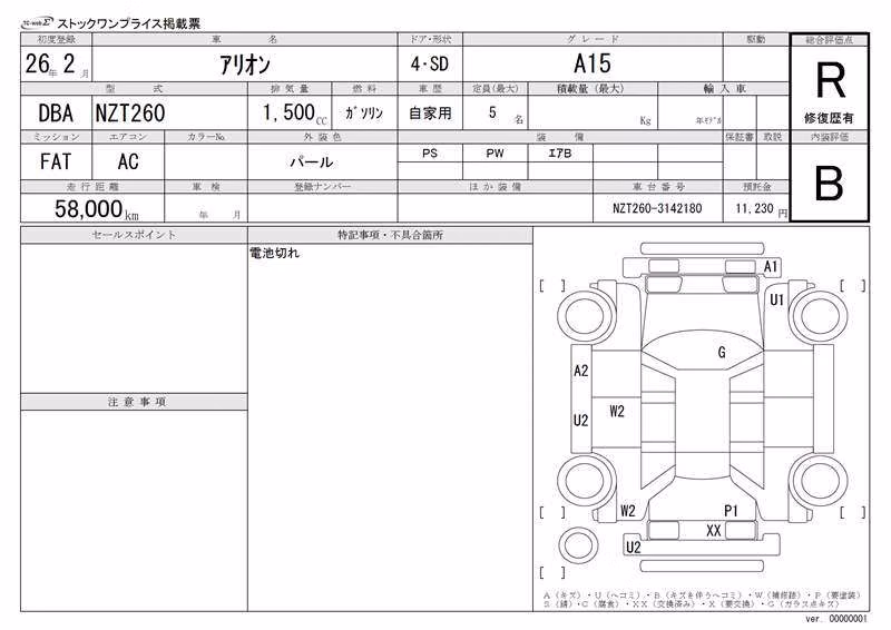 TOYOTA ALLION