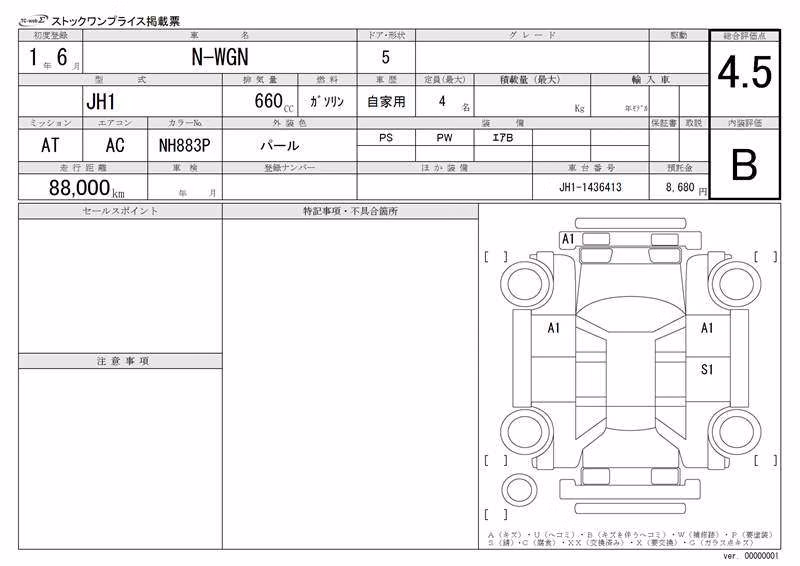 HONDA N-WGN