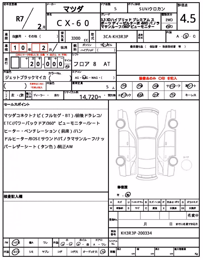 MAZDA CX-60