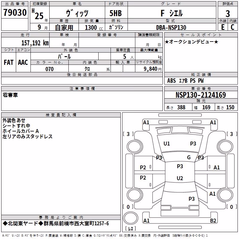 TOYOTA VITZ