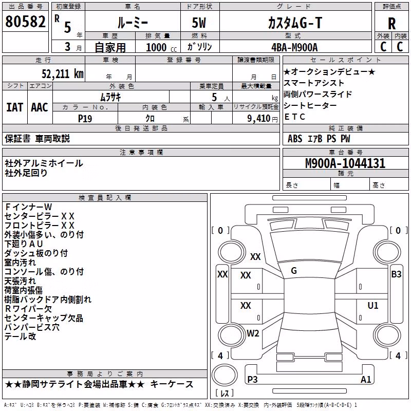 TOYOTA ROOMY