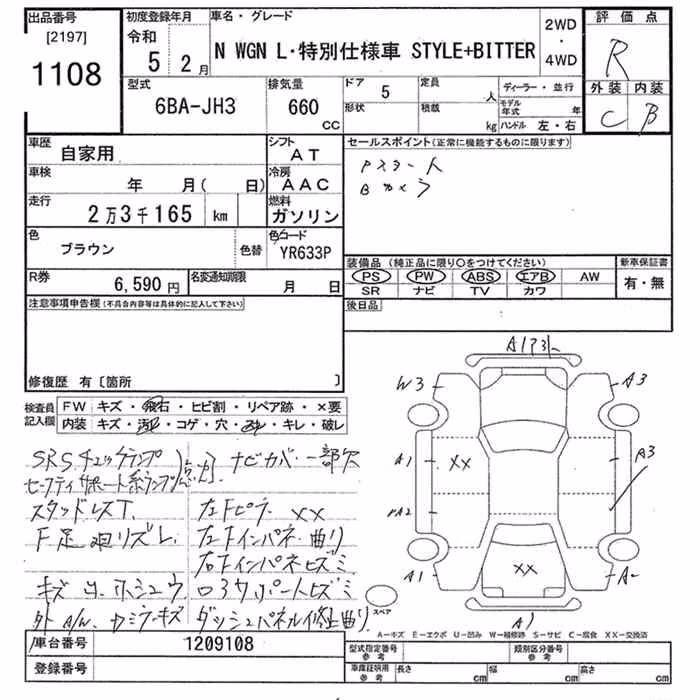 HONDA N-WGN