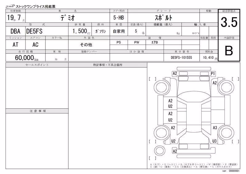 MAZDA DEMIO