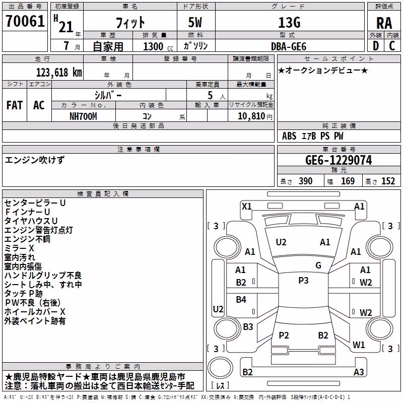 HONDA FIT
