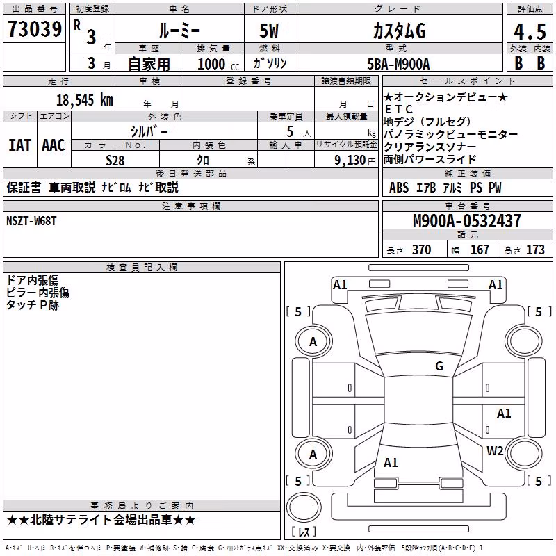TOYOTA ROOMY