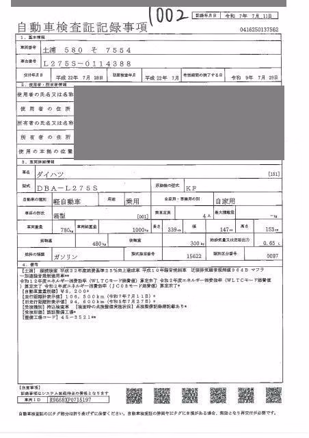 DAIHATSU MIRA