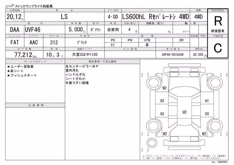 LEXUS LS600H