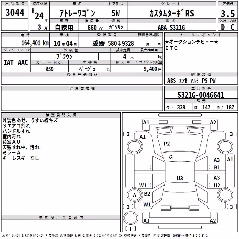 DAIHATSU ATRAI