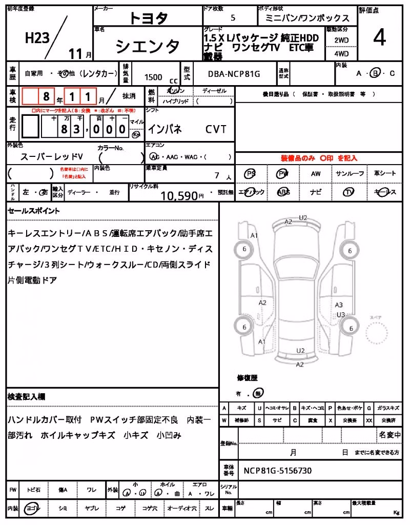 TOYOTA SIENTA