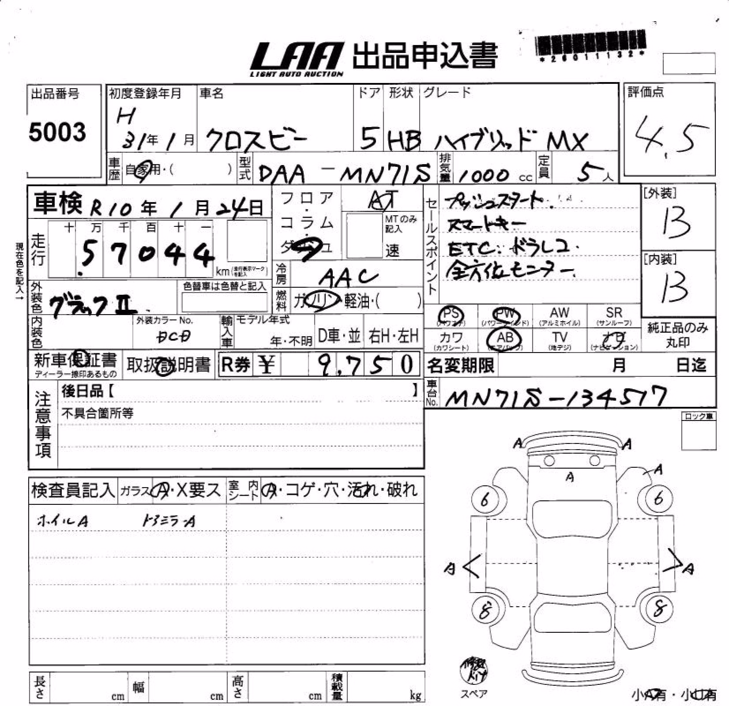SUZUKI XBEE