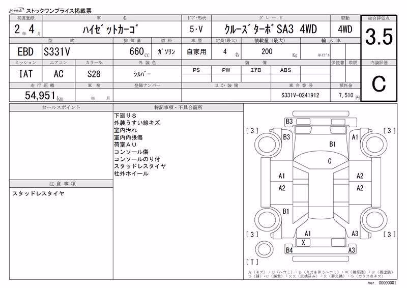DAIHATSU HIJET
