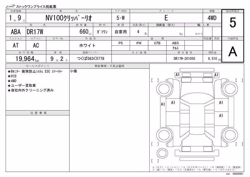 NISSAN NV100 CLIPPER