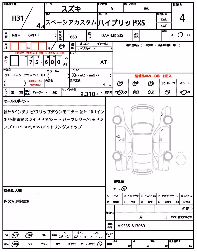SUZUKI SPACIA