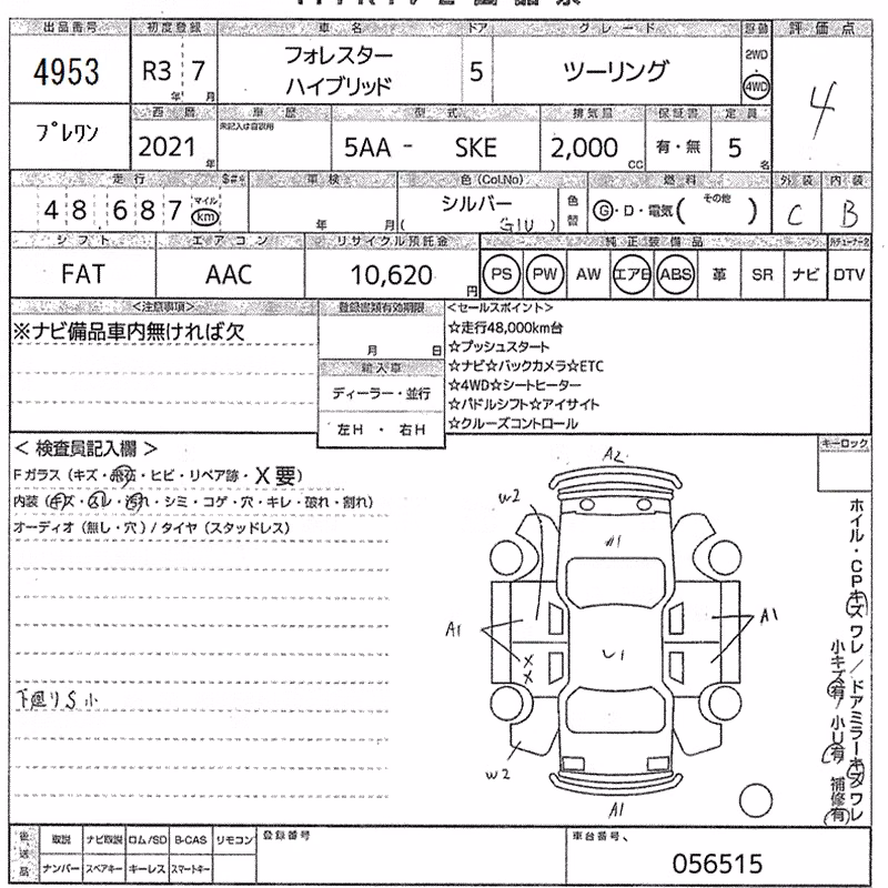 SUBARU FORESTER