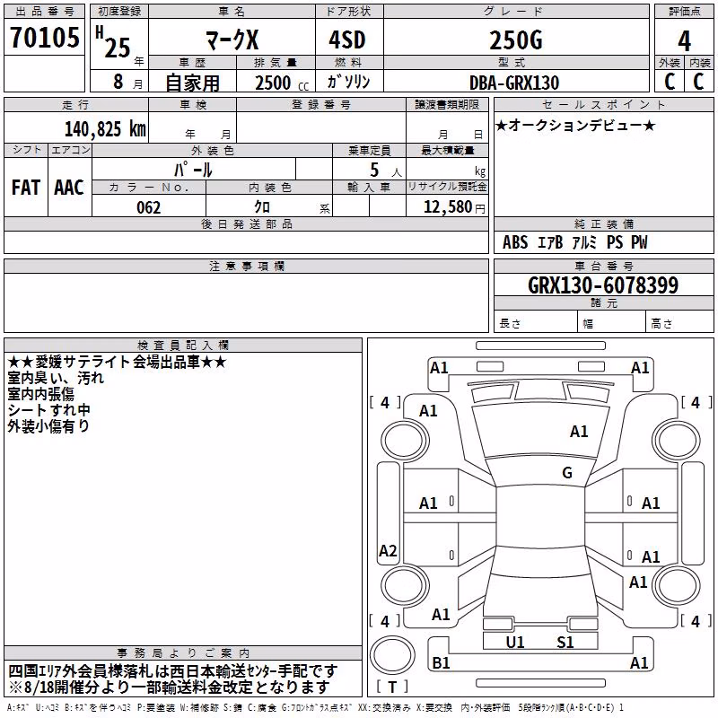 TOYOTA MARK X