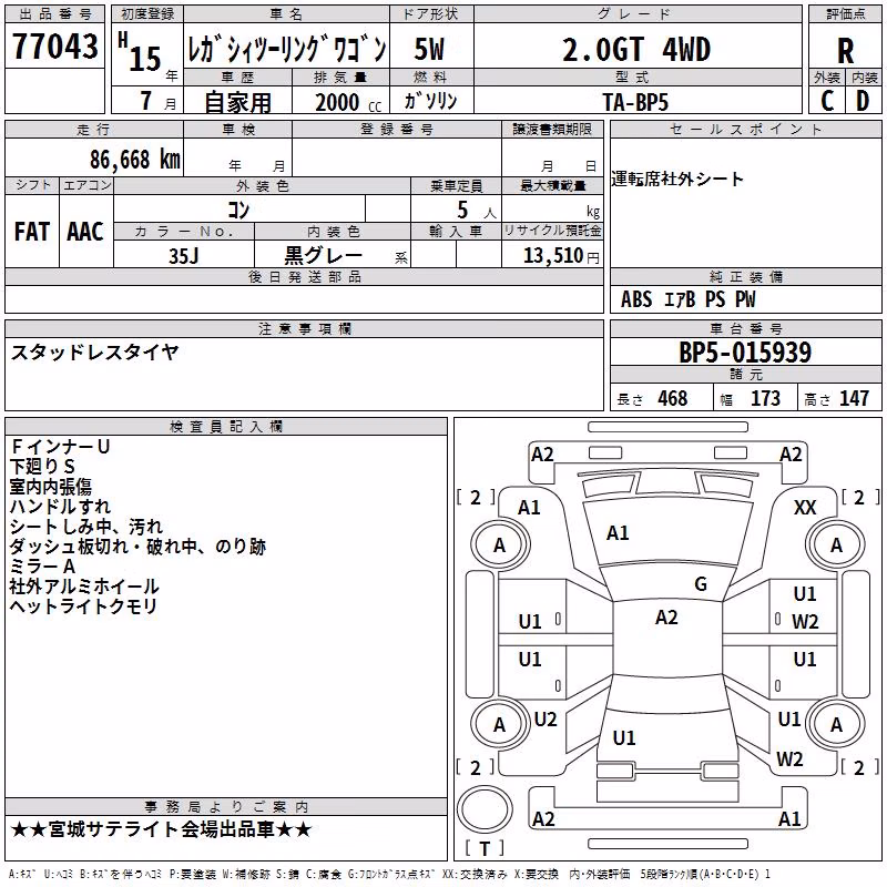 SUBARU LEGACY