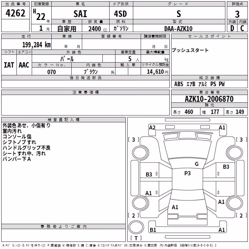 TOYOTA SAI