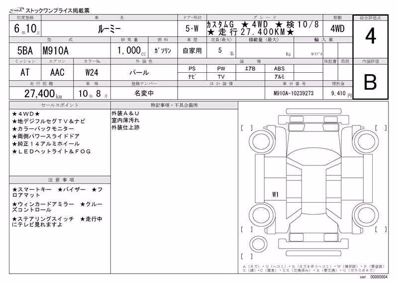 TOYOTA ROOMY