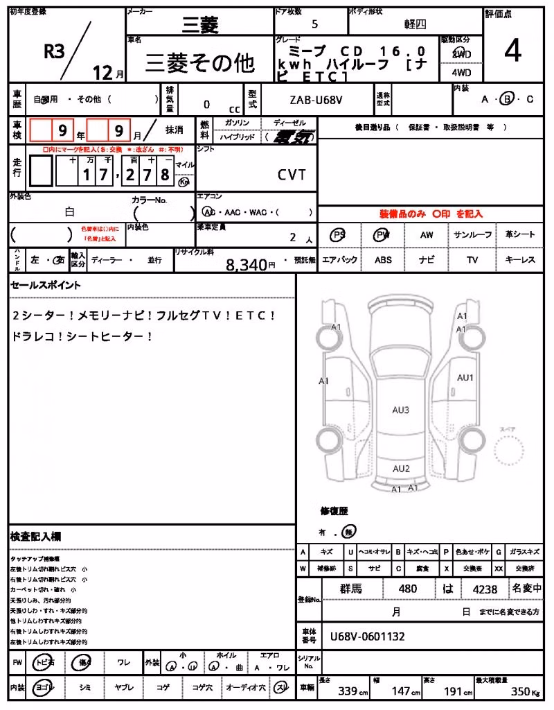 MITSUBISHI MINICAB MIEV