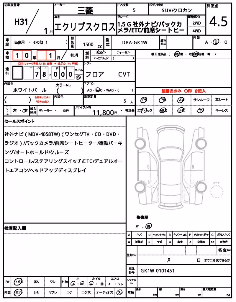 MITSUBISHI ECLIPSE CROSS