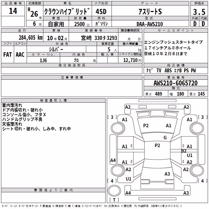 TOYOTA CROWN