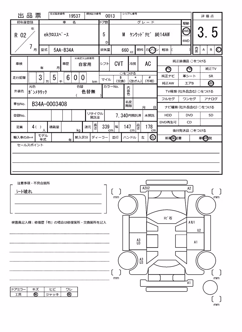MITSUBISHI EK SPACE