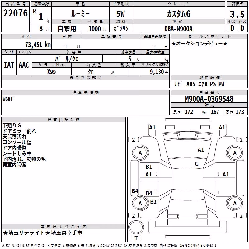 TOYOTA ROOMY